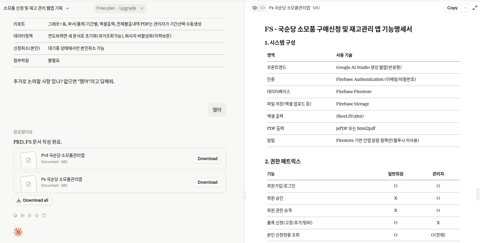 20260719_140703_screenshot.png