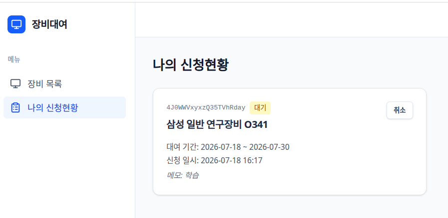 20260718_161828_screenshot.png