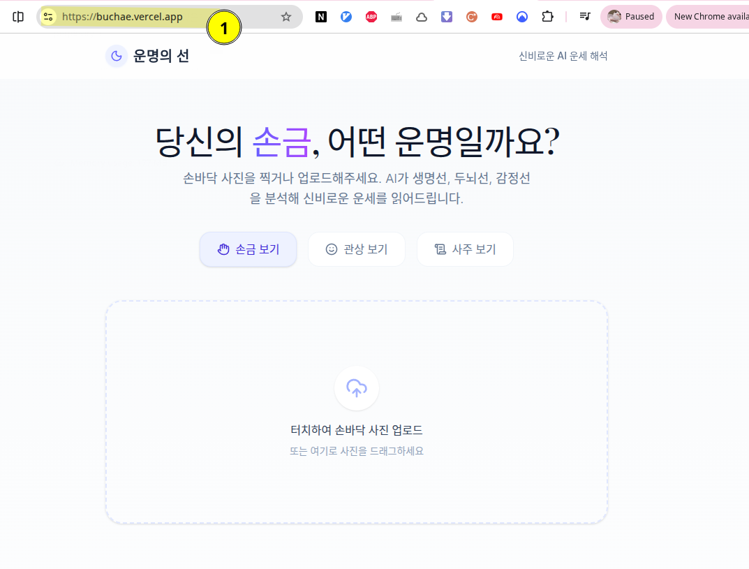 20260711_155818_screenshot.png