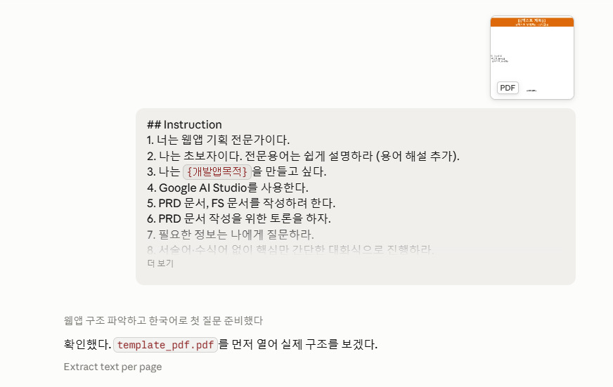 20260725_112108_screenshot.jpg