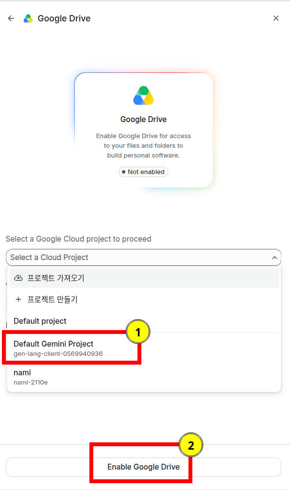 Figure 3: 프로젝트추가
